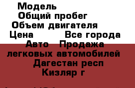  › Модель ­ Chery Tiggo › Общий пробег ­ 66 › Объем двигателя ­ 2 › Цена ­ 260 - Все города Авто » Продажа легковых автомобилей   . Дагестан респ.,Кизляр г.